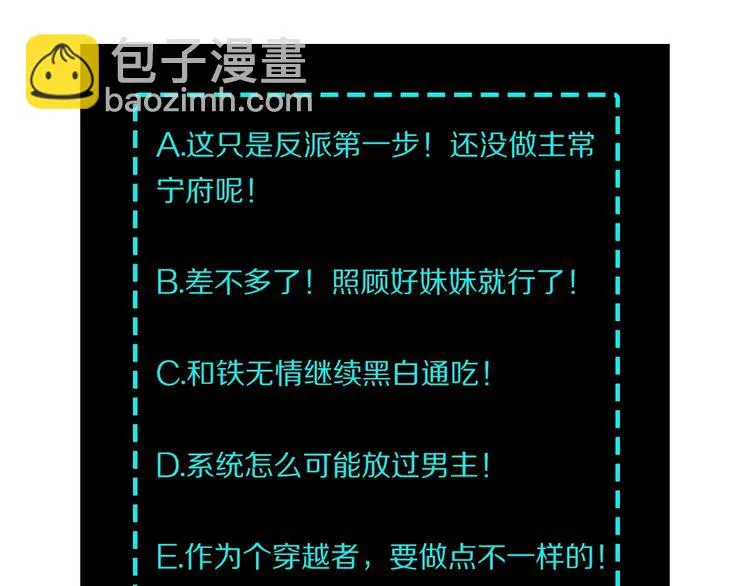 第29话 一席之地 第113页