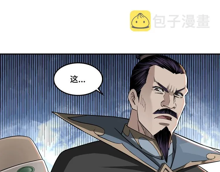 第30话 成王败寇 第8页