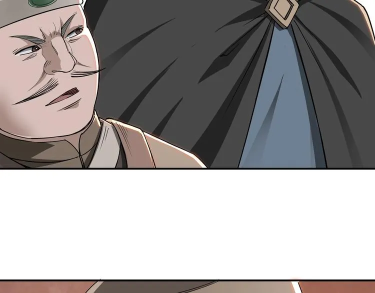 第30话 成王败寇 第9页