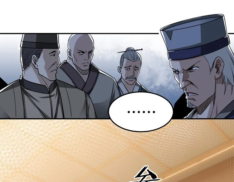 第30话 成王败寇 第14页