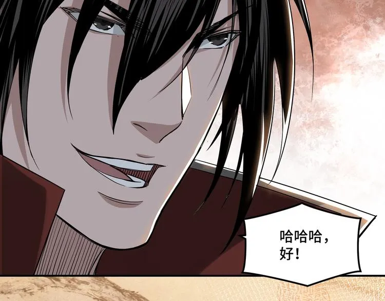 第30话 成王败寇 第17页