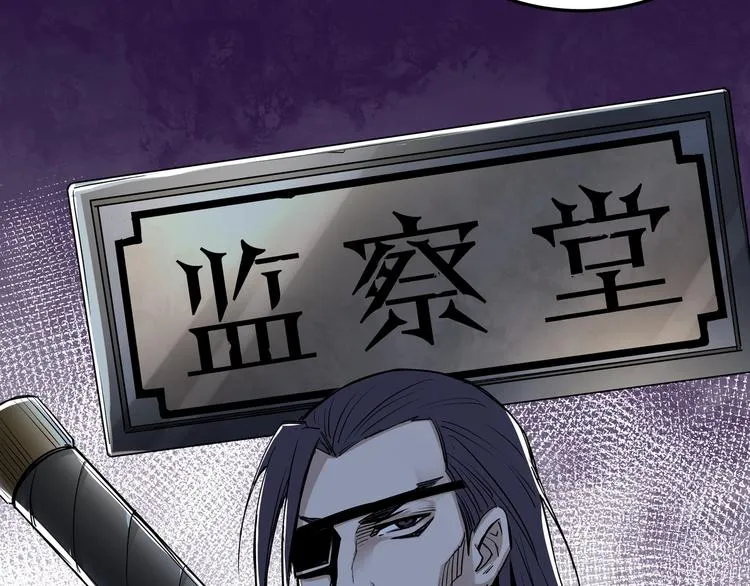 第30话 成王败寇 第22页