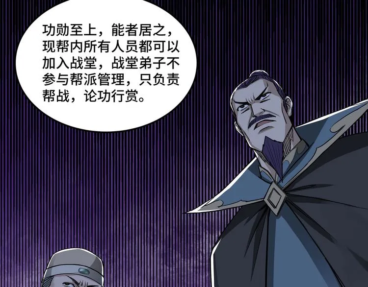 第30话 成王败寇 第29页