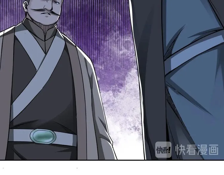 第30话 成王败寇 第30页