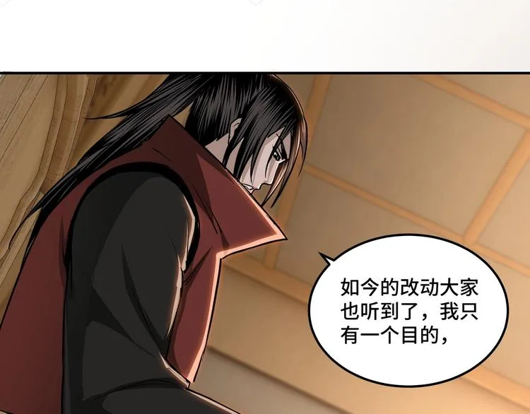 第30话 成王败寇 第33页