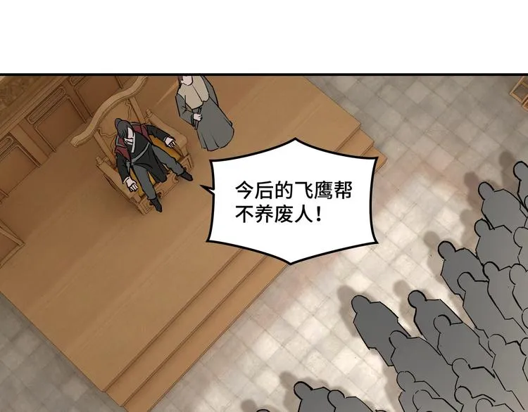 第30话 成王败寇 第35页