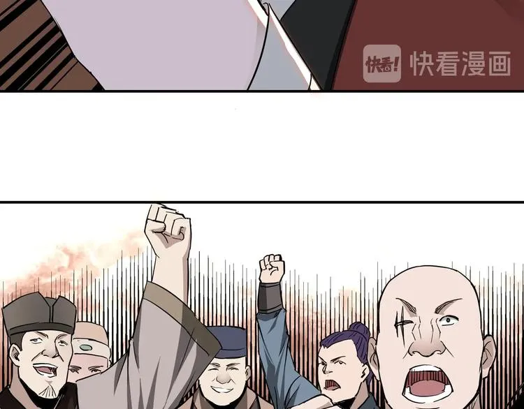 第30话 成王败寇 第39页