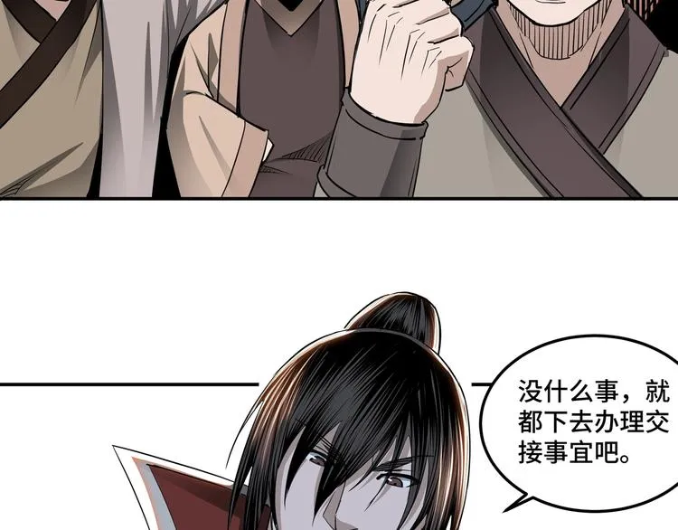 第30话 成王败寇 第40页