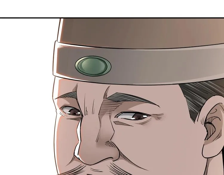 第30话 成王败寇 第45页
