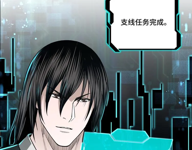 第30话 成王败寇 第51页