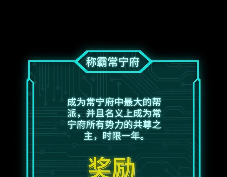 第30话 成王败寇 第53页
