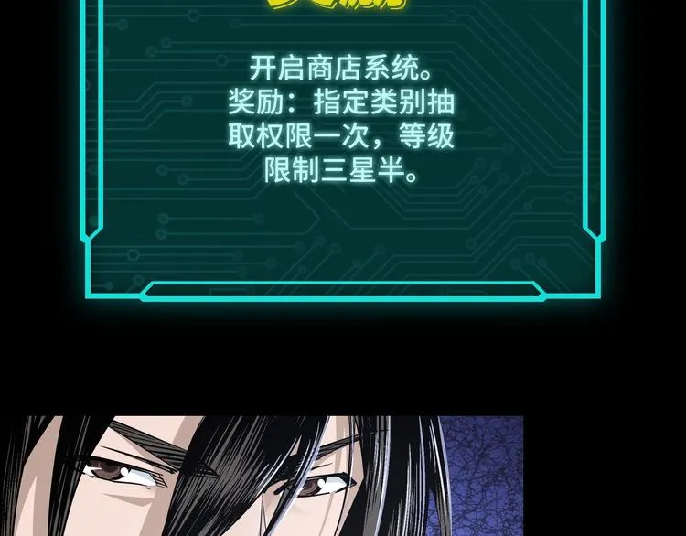 第30话 成王败寇 第54页