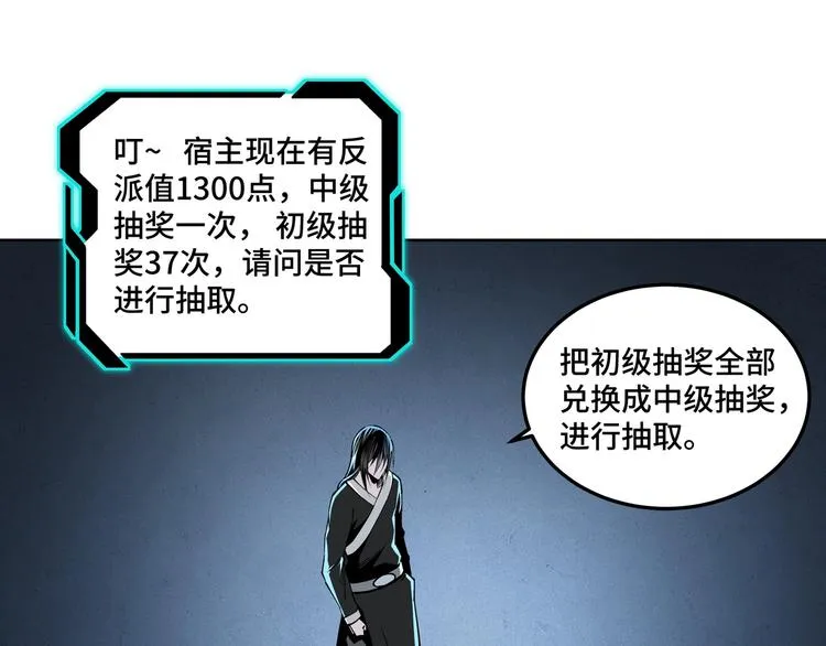 第30话 成王败寇 第61页