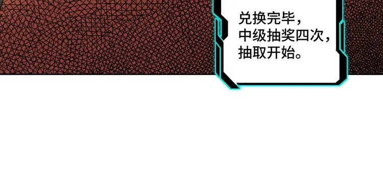 第30话 成王败寇 第67页