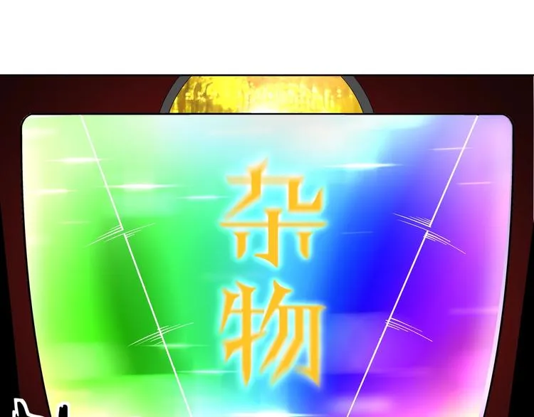 第30话 成王败寇 第68页