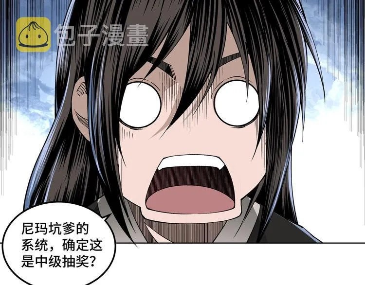 第30话 成王败寇 第72页