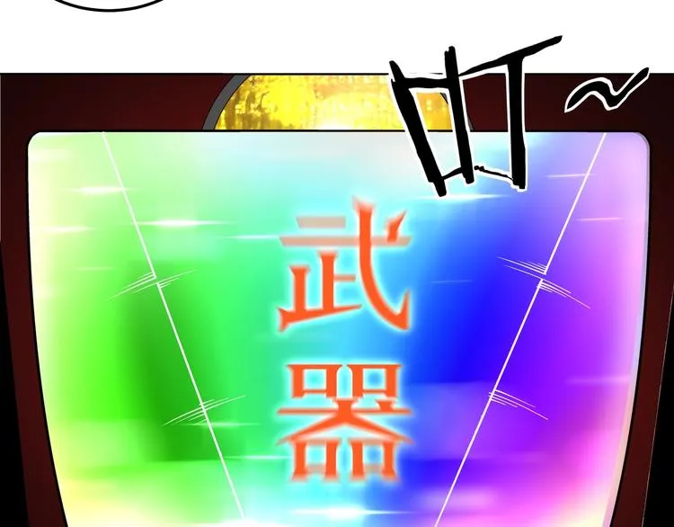 第30话 成王败寇 第73页