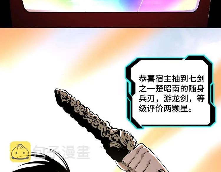 第30话 成王败寇 第74页