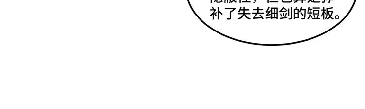 第30话 成王败寇 第78页