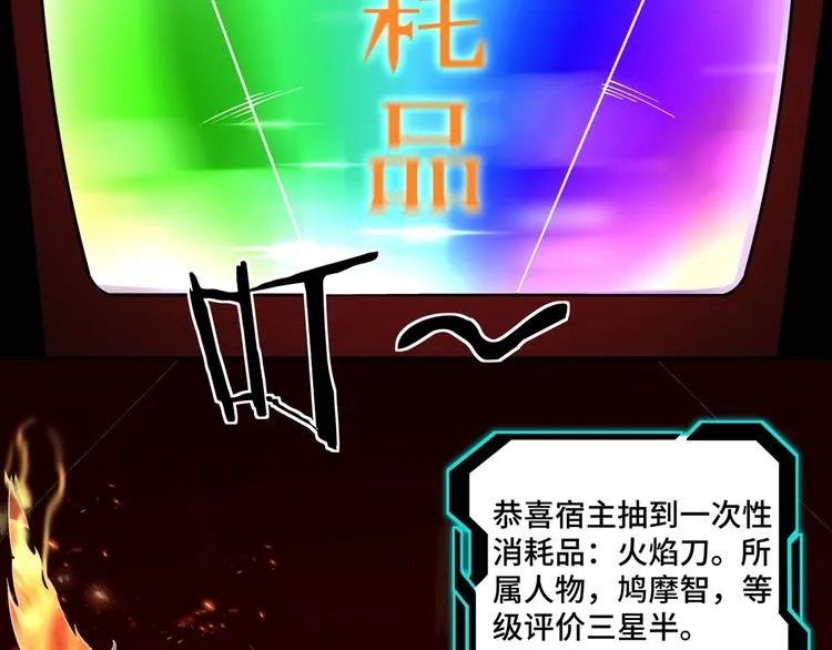 第30话 成王败寇 第83页