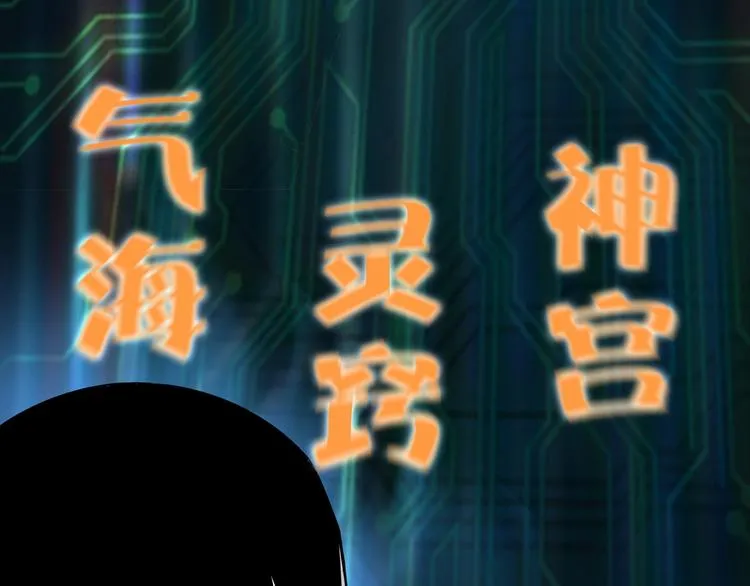 第30话 成王败寇 第92页
