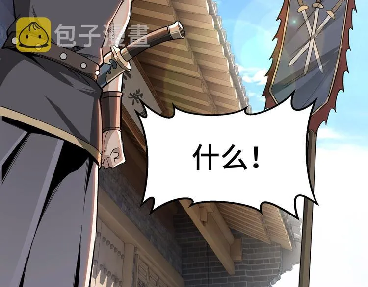 第30话 成王败寇 第98页