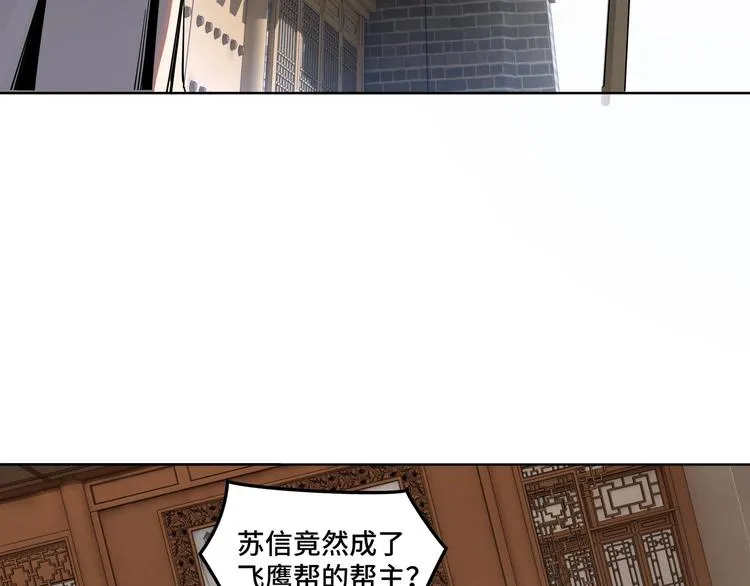 第30话 成王败寇 第99页