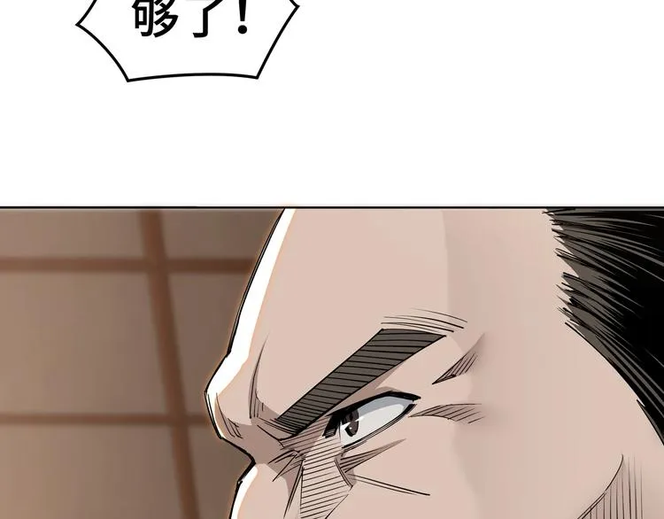 第30话 成王败寇 第106页