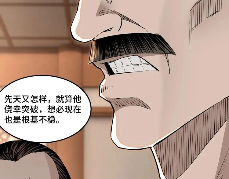 第30话 成王败寇 第107页