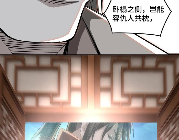 第30话 成王败寇 第112页