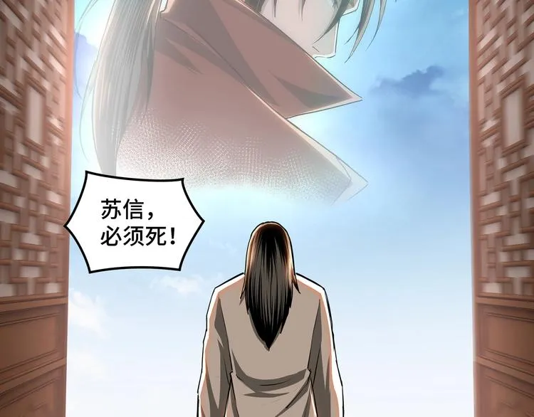 第30话 成王败寇 第113页
