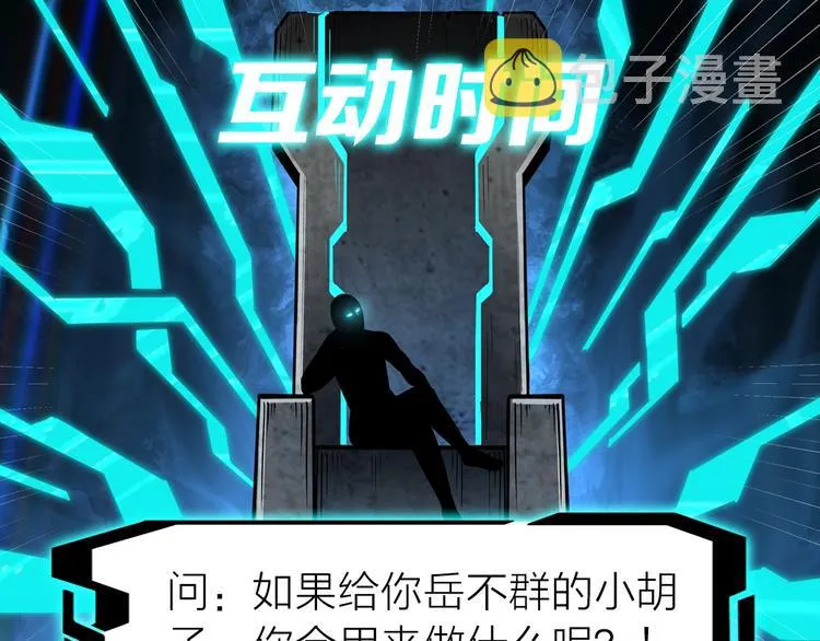 第30话 成王败寇 第115页