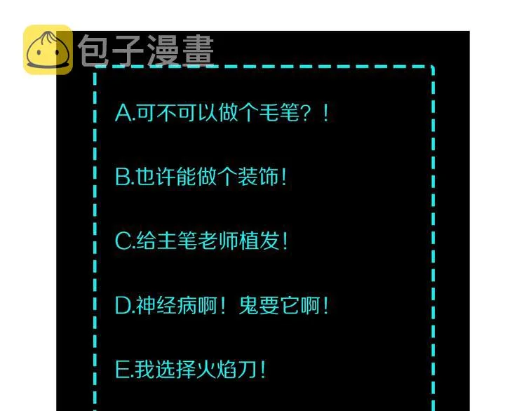 第30话 成王败寇 第117页