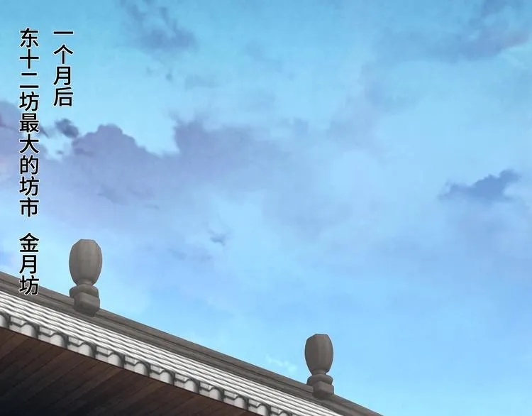 第31话 护妹狂魔 第6页