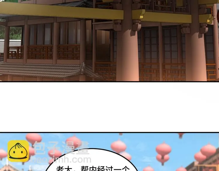 第31话 护妹狂魔 第8页