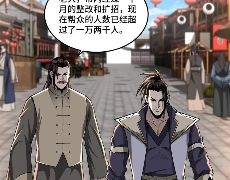 第31话 护妹狂魔 第9页