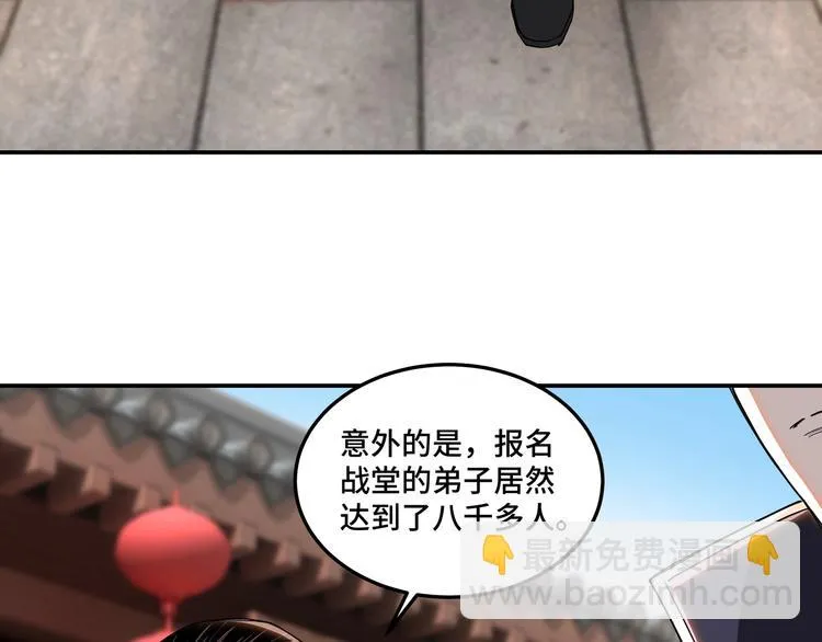 第31话 护妹狂魔 第11页