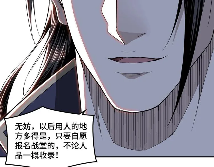 第31话 护妹狂魔 第14页