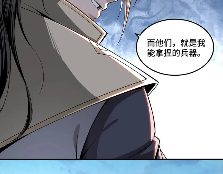 第31话 护妹狂魔 第19页