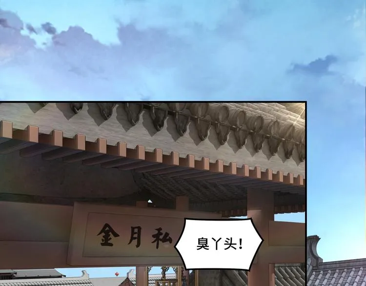 第31话 护妹狂魔 第20页
