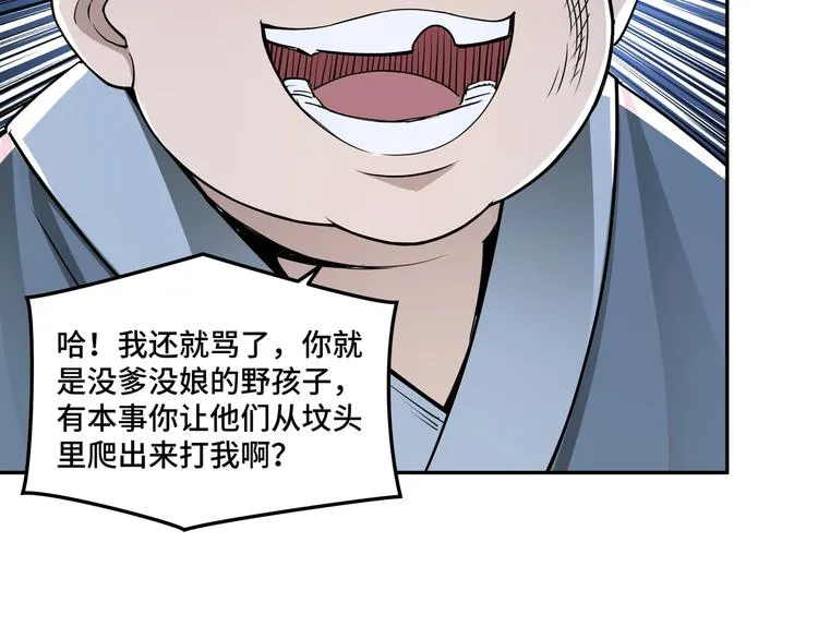 第31话 护妹狂魔 第28页