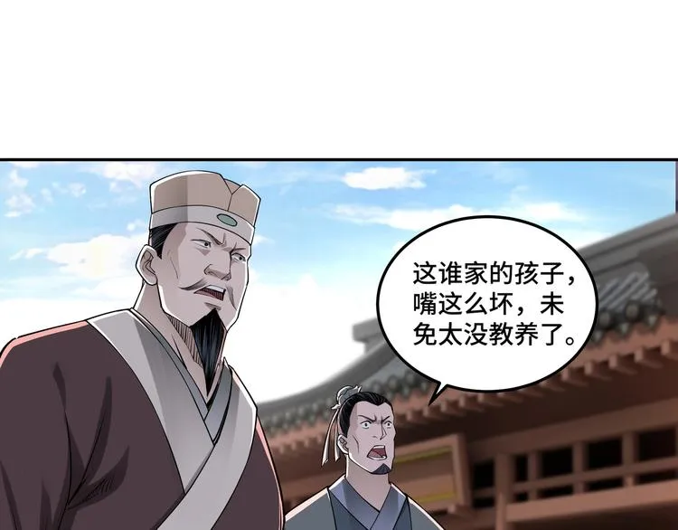 第31话 护妹狂魔 第29页