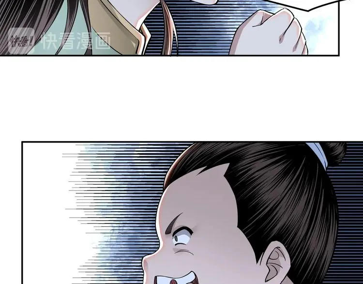 第31话 护妹狂魔 第34页
