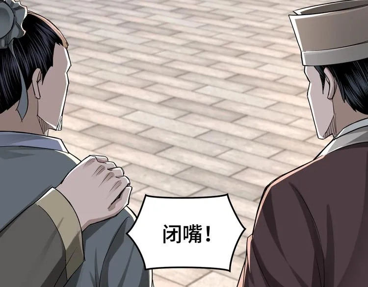 第31话 护妹狂魔 第37页