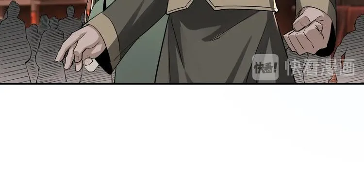 第31话 护妹狂魔 第43页
