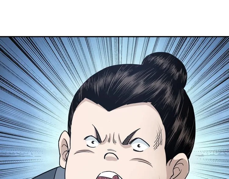 第31话 护妹狂魔 第44页