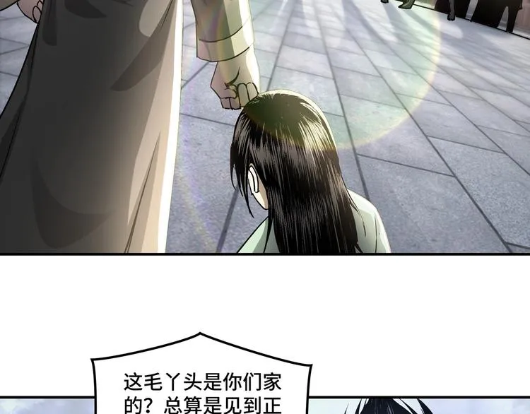 第31话 护妹狂魔 第47页