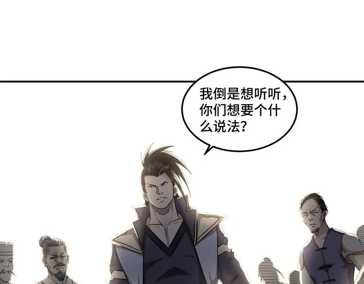 第31话 护妹狂魔 第50页