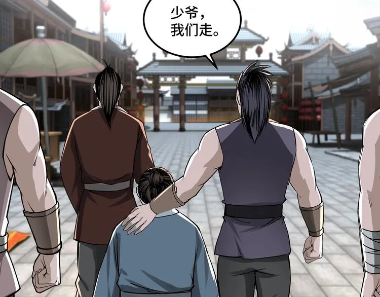 第31话 护妹狂魔 第59页