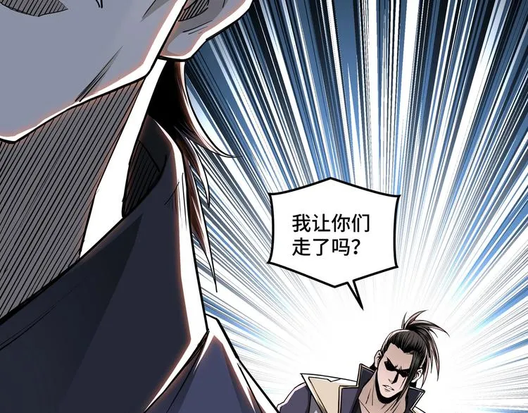 第31话 护妹狂魔 第63页